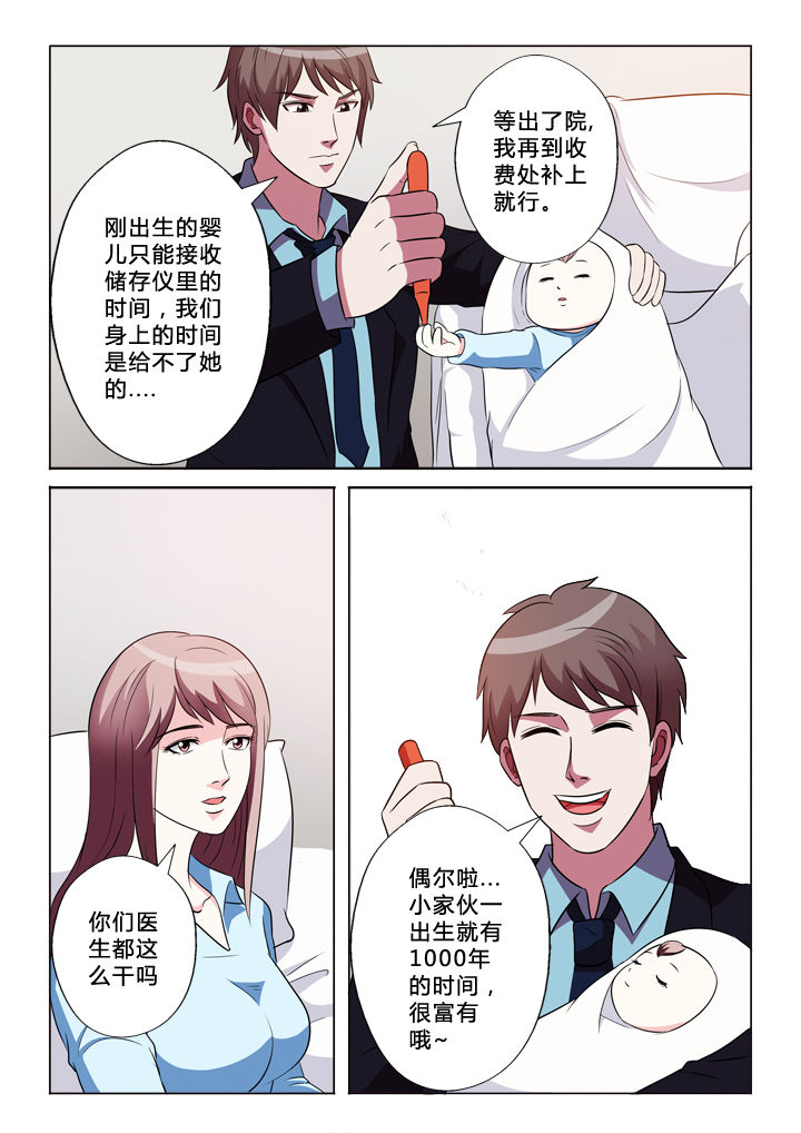 有生之年狭路相逢梅子黄时雨全文漫画,第37章：秘密1图