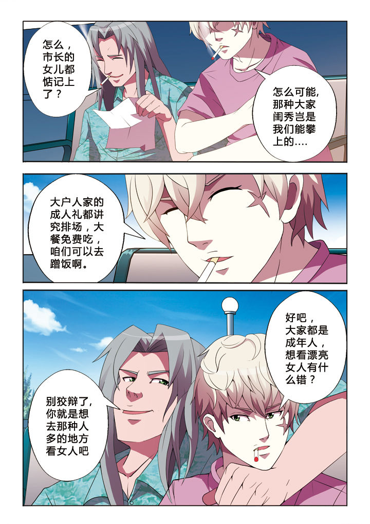 男女对唱有生之恋原唱完整版漫画,第13章：缘始2图