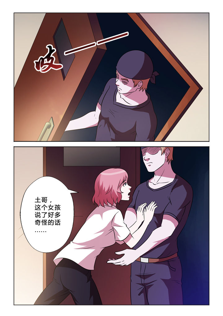 有生之念翻唱完整版漫画,第51章：伪善2图