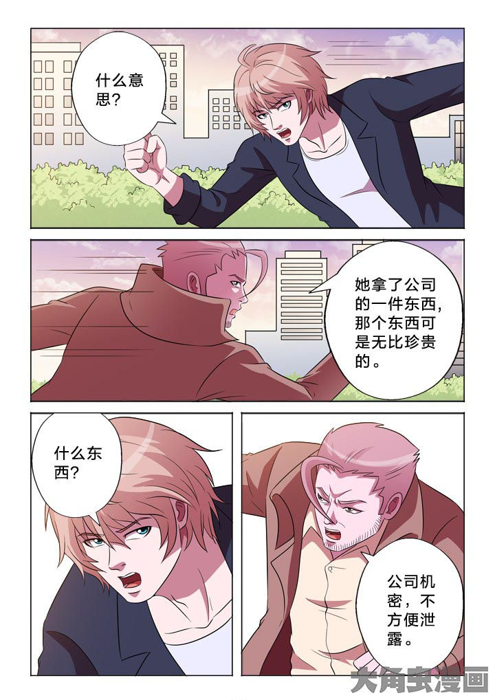 有生之年张远漫画,第123章：螳螂捕蝉1图