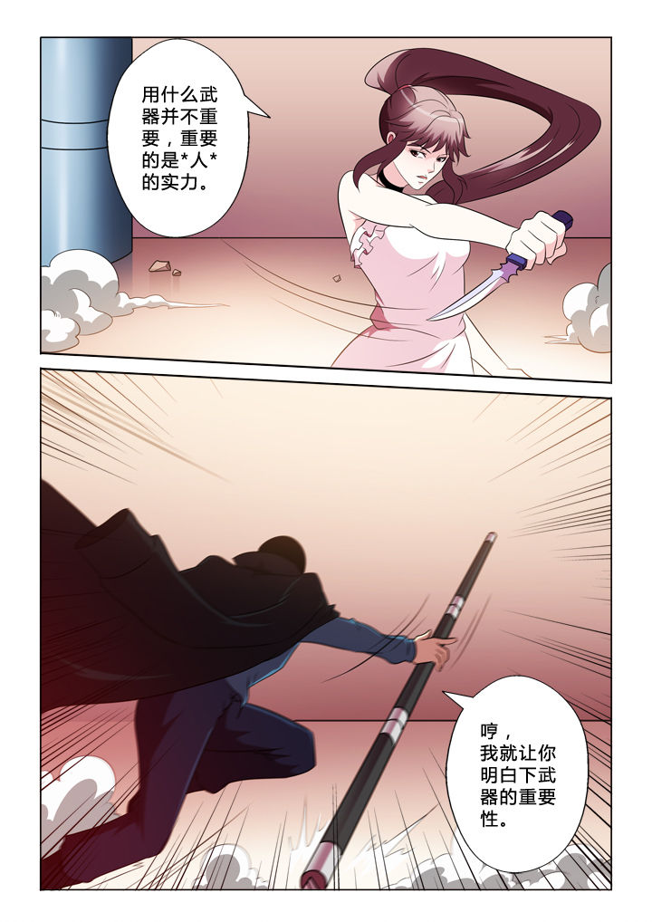 有生之念背面教程漫画,第72章：撒网1图