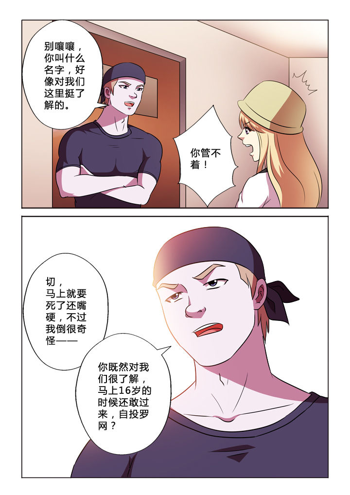 有生之年歌曲简谱漫画,第54章：牛1图