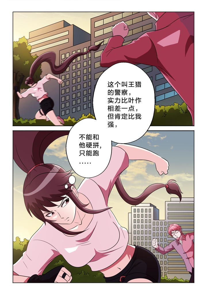 有生之念 歌曲漫画,第125章：焦点2图