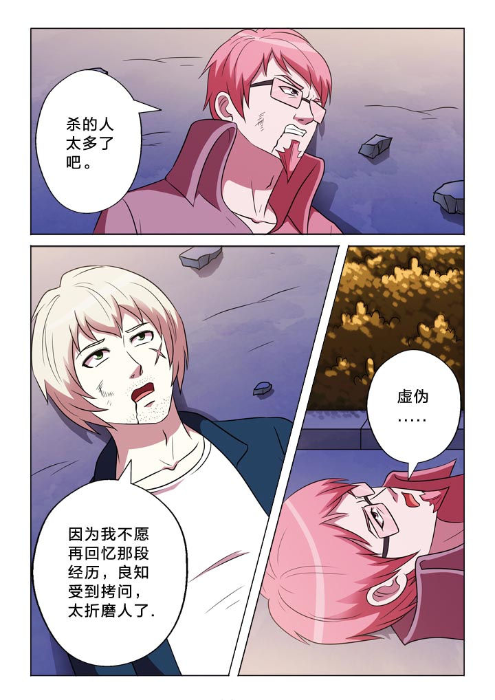 有生之恋舞蹈漫画,第139章：记得与否1图