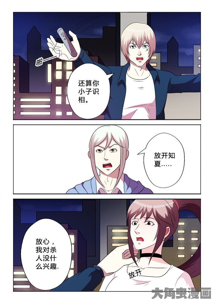 有生之念主题漫画,第84章：需要1图