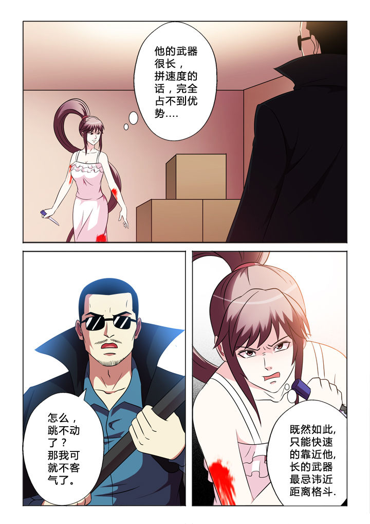 有生之年在线观看全集漫画,第73章：重伤2图