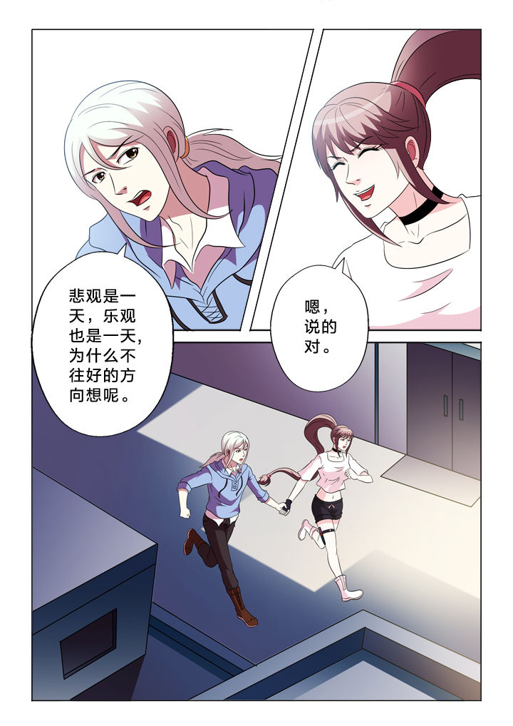 有生之恋歌曲漫画,第91章：跑不掉2图