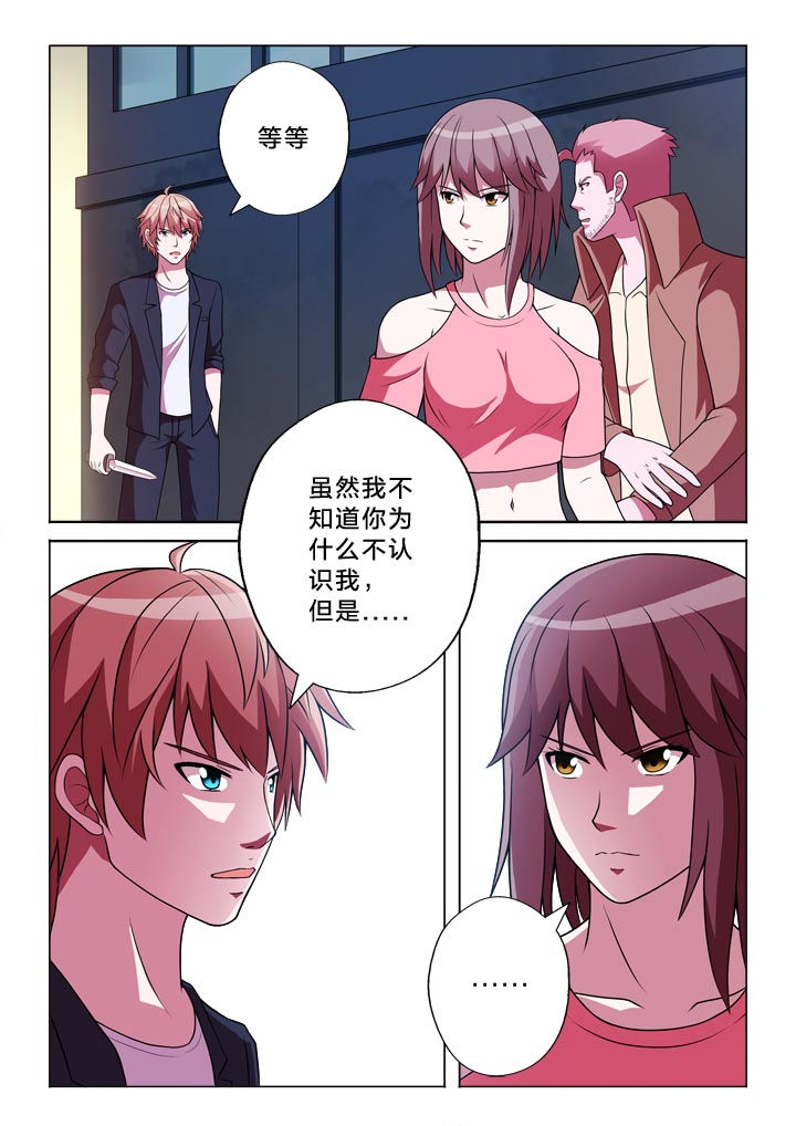 有生之念漫画漫画,第130章：能耐2图