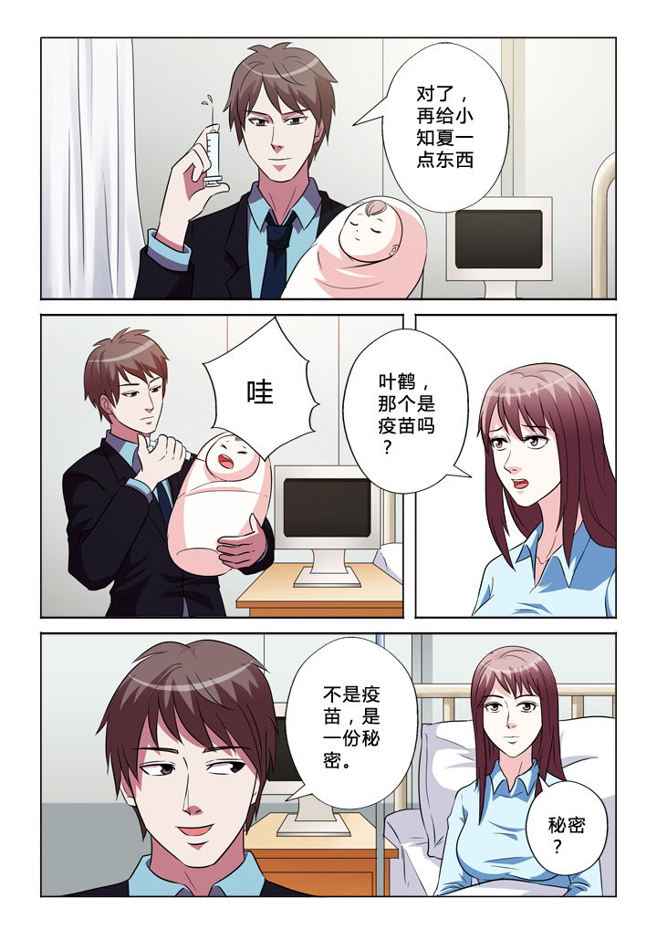 有生之年狭路相逢梅子黄时雨全文漫画,第37章：秘密2图