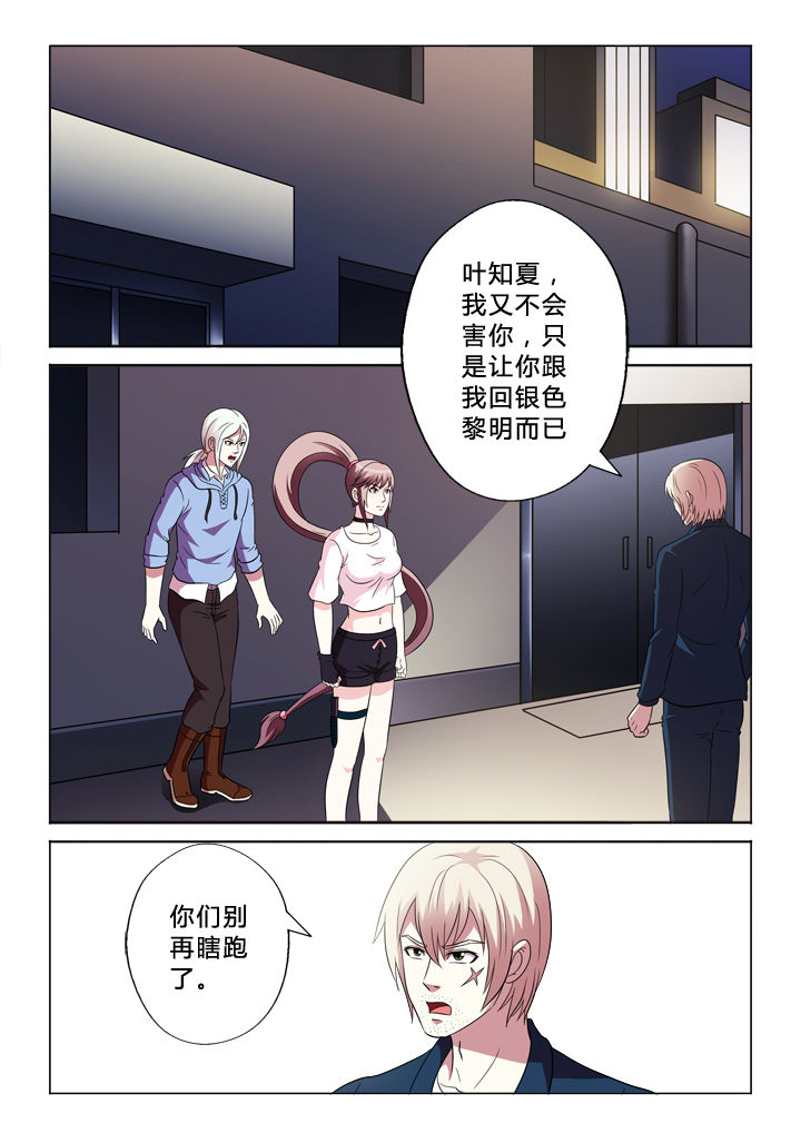 有生之年狭路相逢全文免费阅读漫画,第92章：黑枪1图