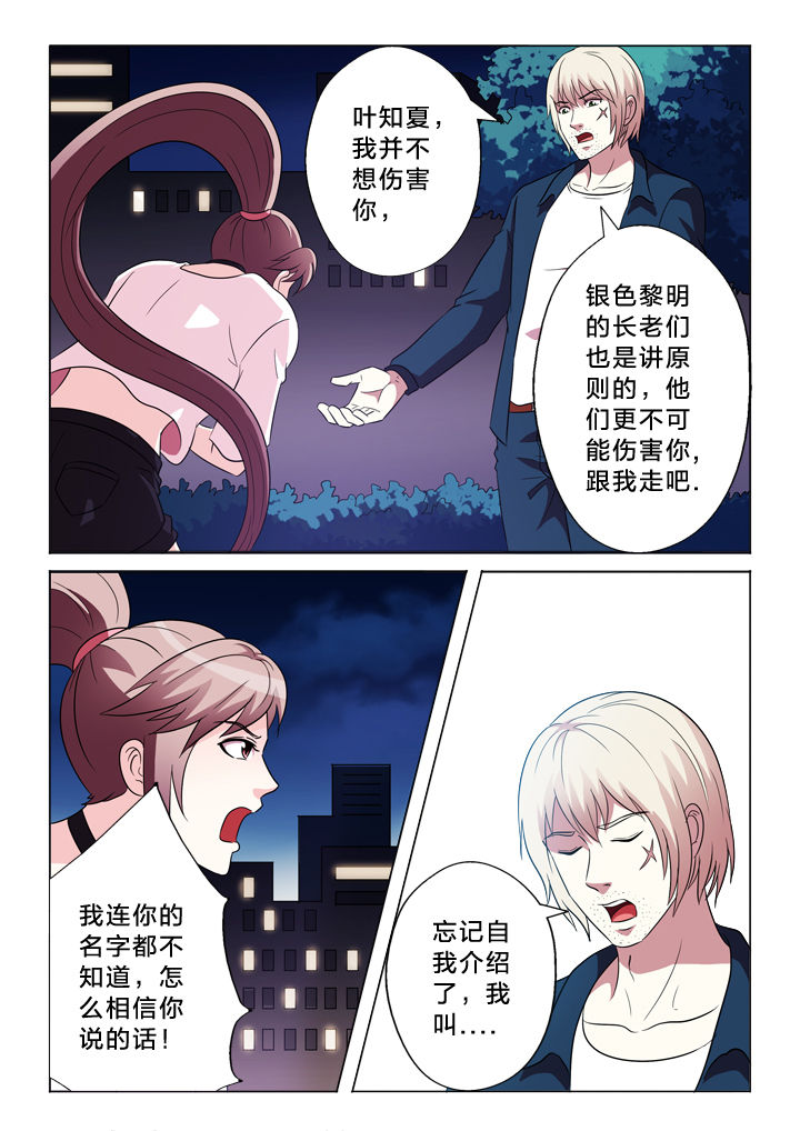 有生之念曳步舞背面完整版原创漫画,第92章：黑枪2图