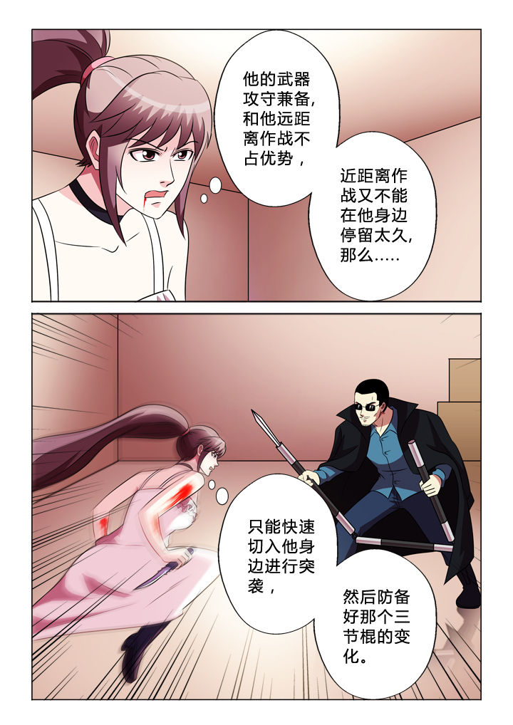 有生之年李健漫画,第74章：中弹1图