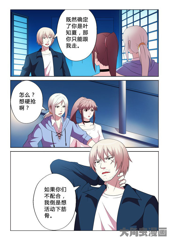 有生之年下载漫画,第89章：快跑2图