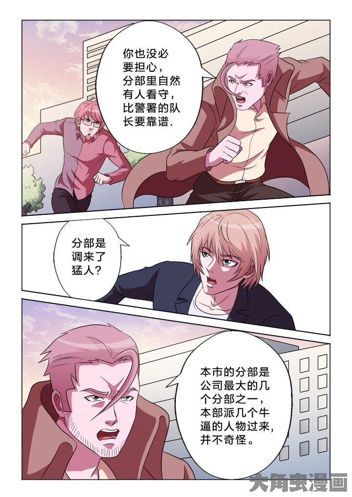 有生之年张远漫画,第123章：螳螂捕蝉1图