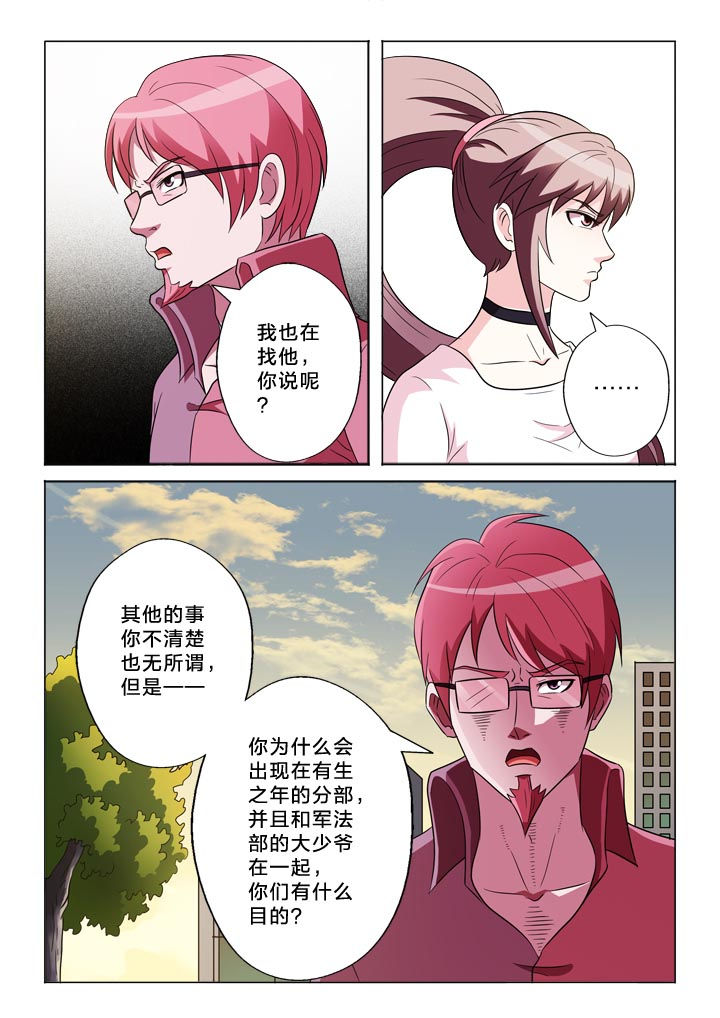 有生之年在线观看完整版漫画,第132章：羞耻2图