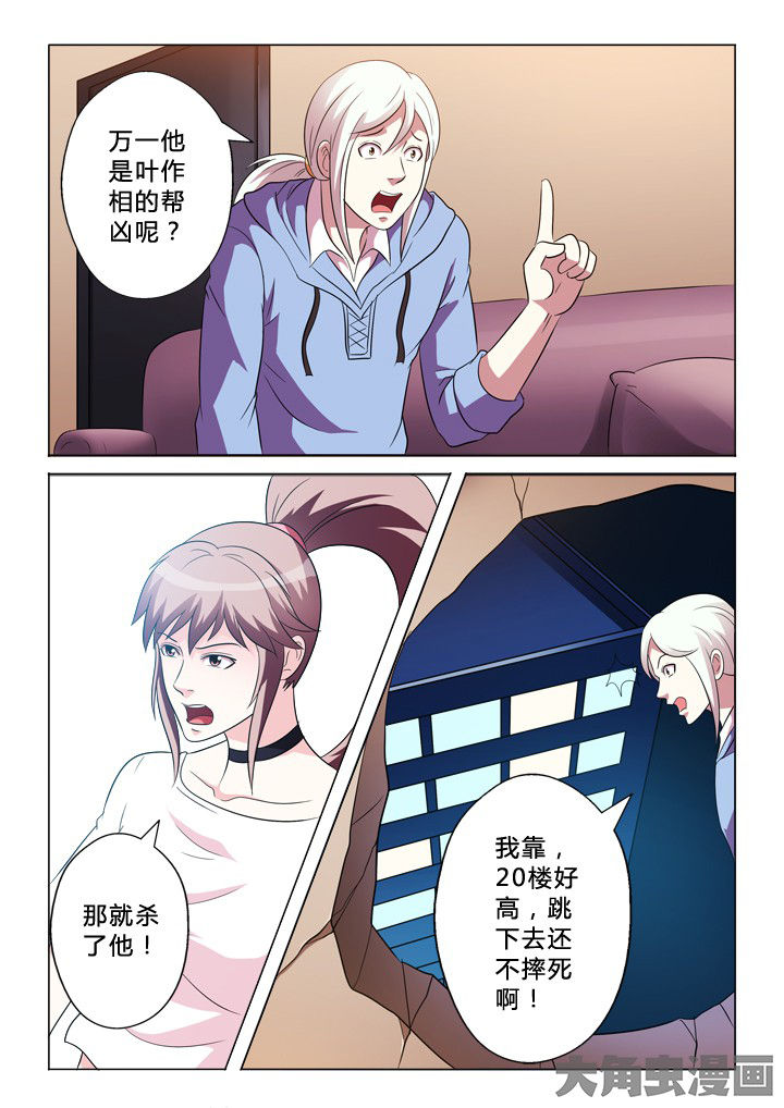 有生之恋原唱完整加长版漫画,第83章：跳2图