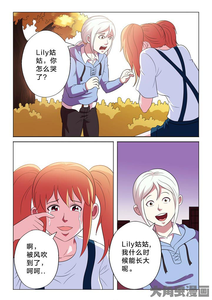 有生之念歌曲漫画,第102章：憧憬2图