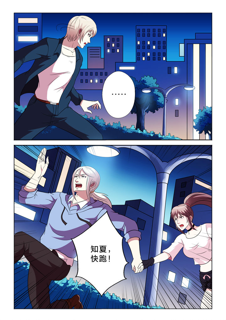 有生之恋歌曲漫画,第91章：跑不掉1图