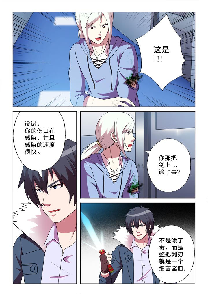 有生之年狭路相逢全文免费阅读漫画,第142章：光明与阴影1图