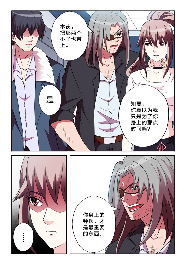 有生之年烟嗓版原唱漫画,第154章：结束（完结）2图