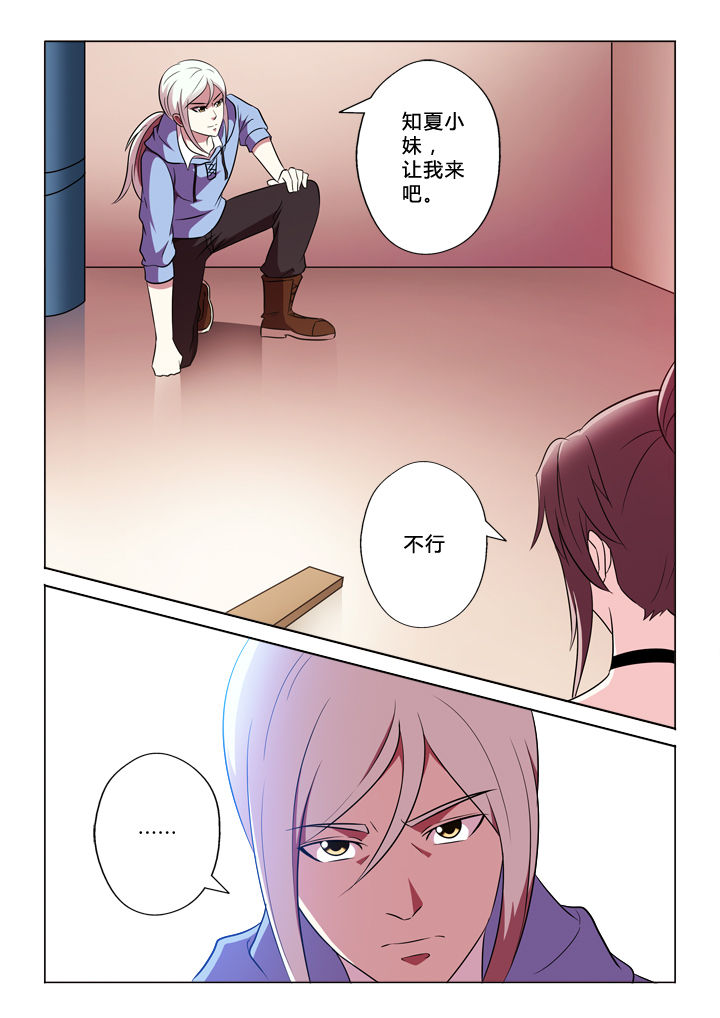 有生之恋的教唱漫画,第70章：包括你1图