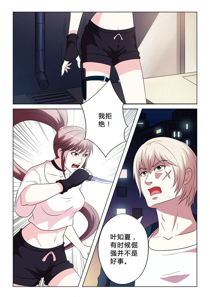 有生之年狭路相逢全文免费阅读漫画,第92章：黑枪2图