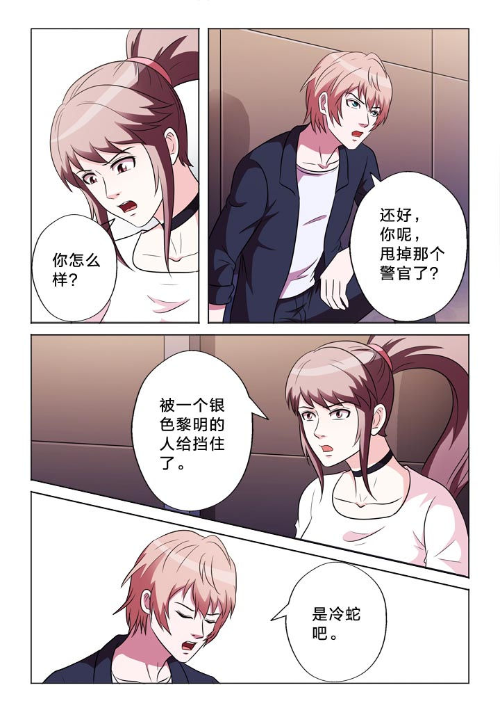 有生之恋男声版漫画,第139章：记得与否2图