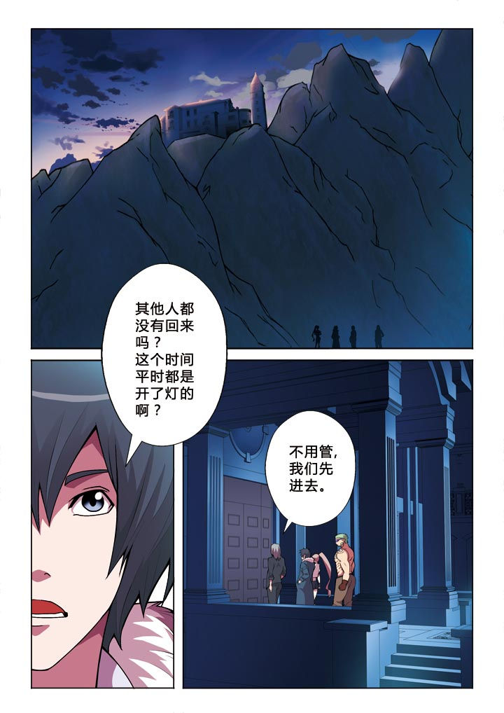 有生之年小说免费阅读笔趣阁漫画,第11章：陷阱2图