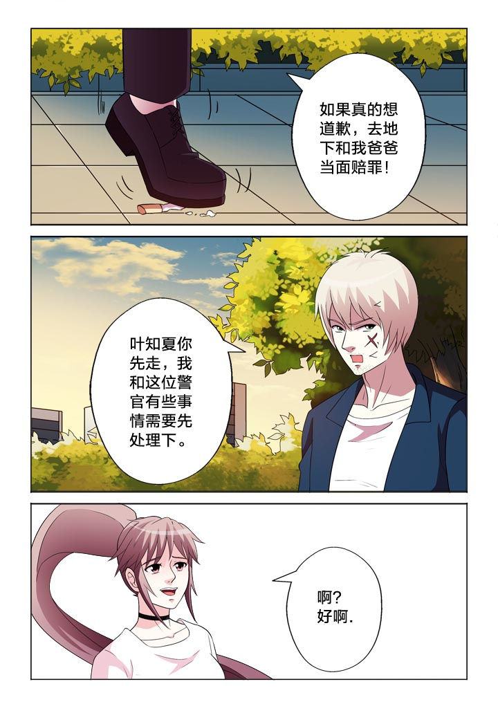 有生之念曳步舞背面完整版原创漫画,第133章：冤家1图