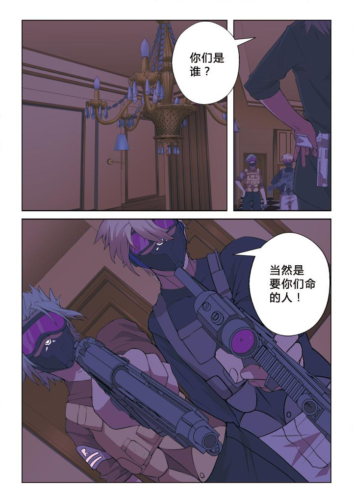 有生之恋纯音乐漫画,第12章：鸿门宴1图