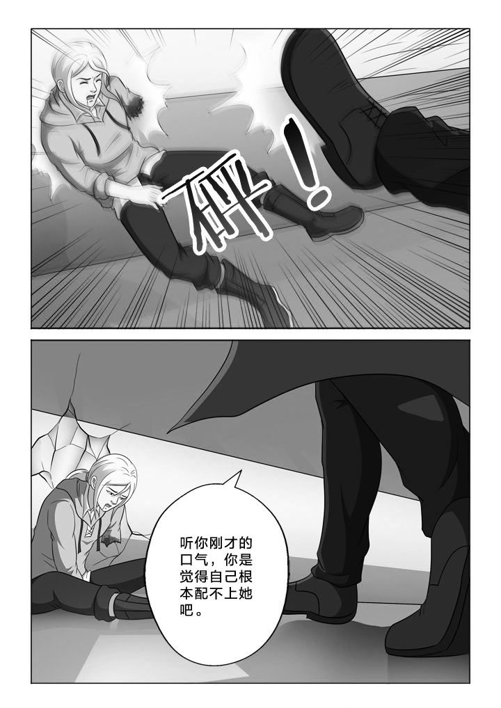 有生之年狭路相逢终不能幸免漫画,第151章：臆想2图