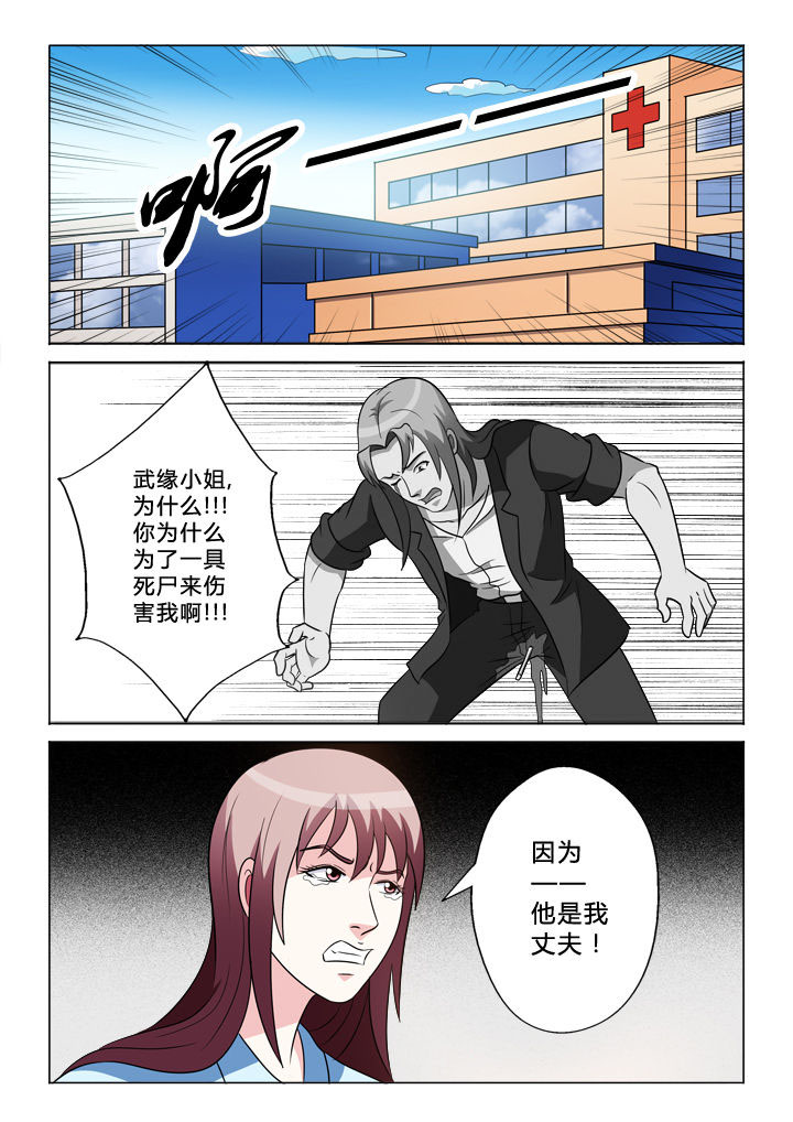 有生之念音乐漫画,第40章：结局2图