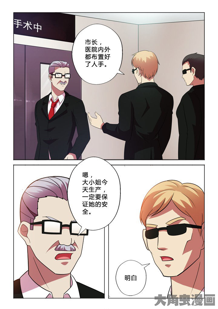 有生之年歌曲张远歌词漫画,第36章：取名2图