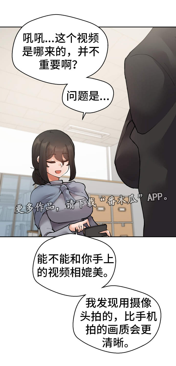 超级反差p图漫画,第35章：谎话连篇2图