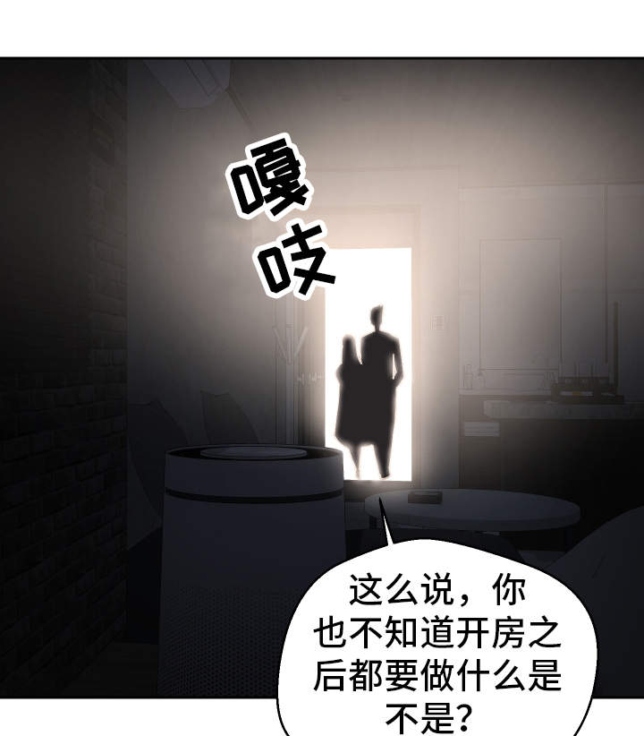 超级反差背影漫画,第15章：按你的想法1图