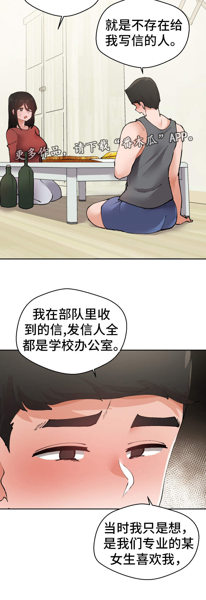 超级反弹漫画,第32章：希望1图