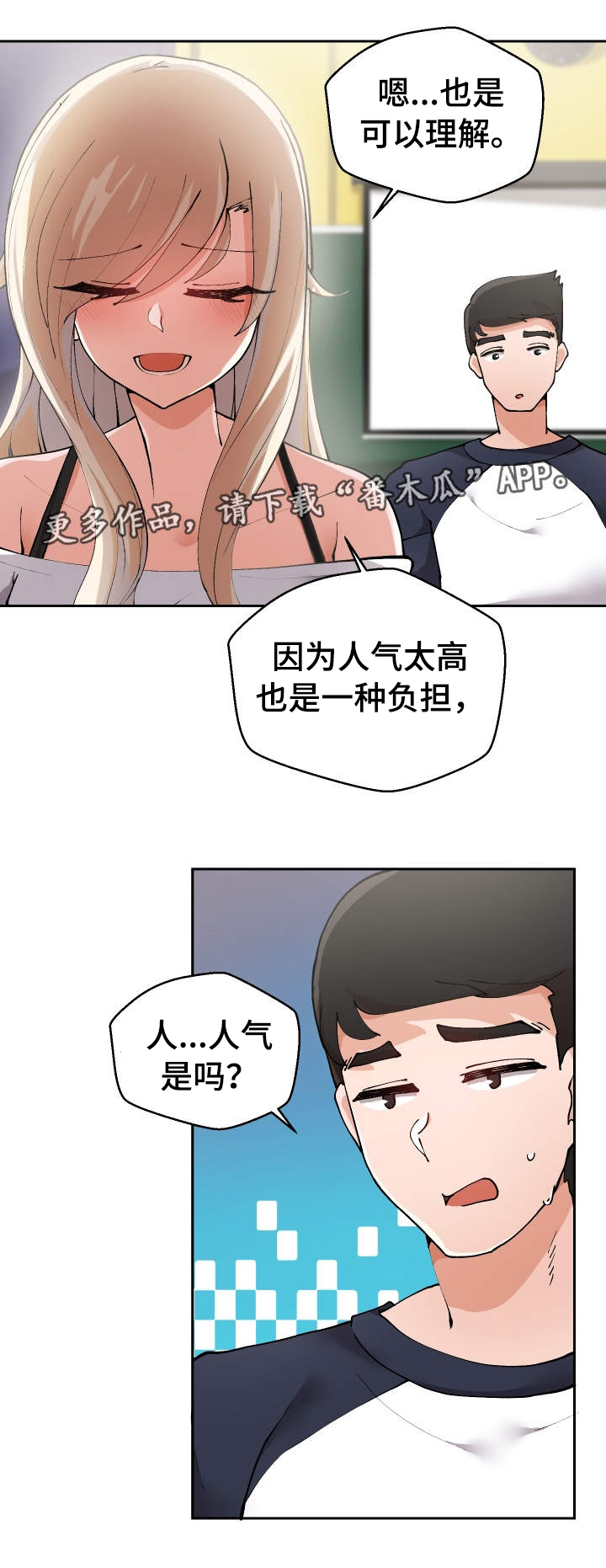 超级反派系统txt漫画,第5章：男模1图