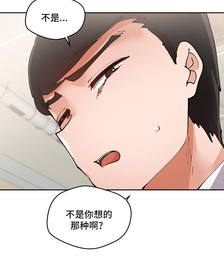 超级反派大乱斗合集漫画,第11章：我可以帮你2图