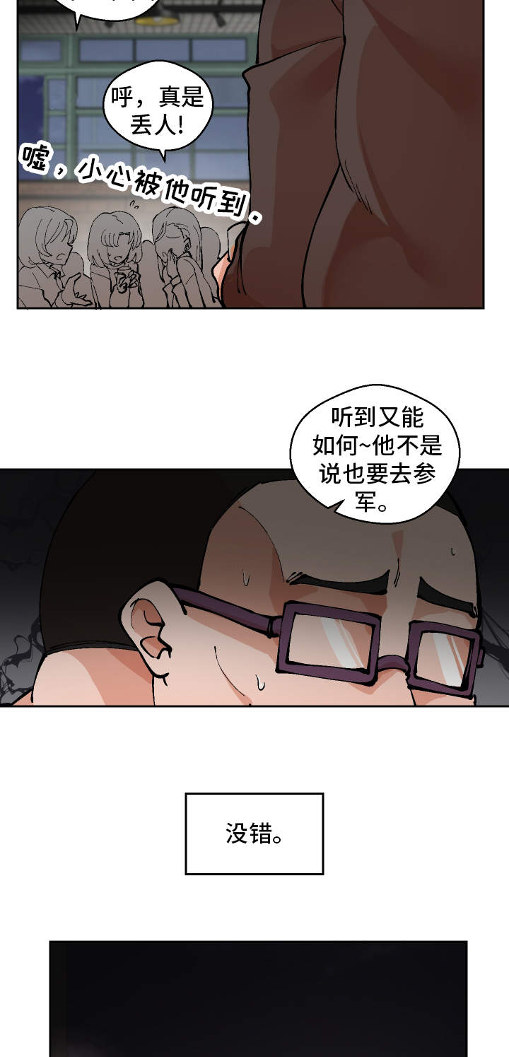 超级反差帅气bgm漫画,第1章：重获新生1图