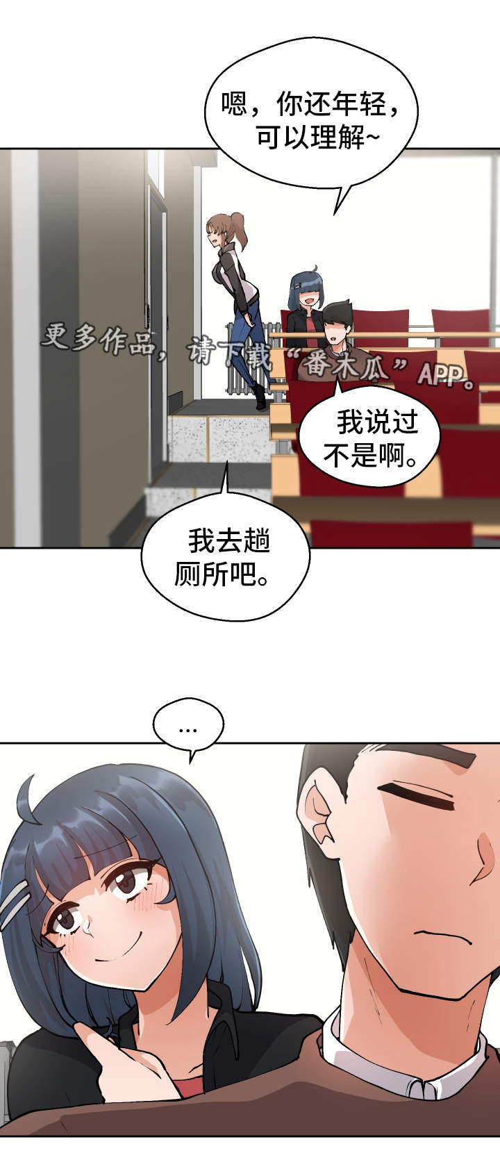 超级反派小说漫画,第11章：我可以帮你2图