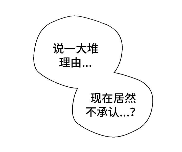 超级反弹漫画,第37章：这是梦吗1图
