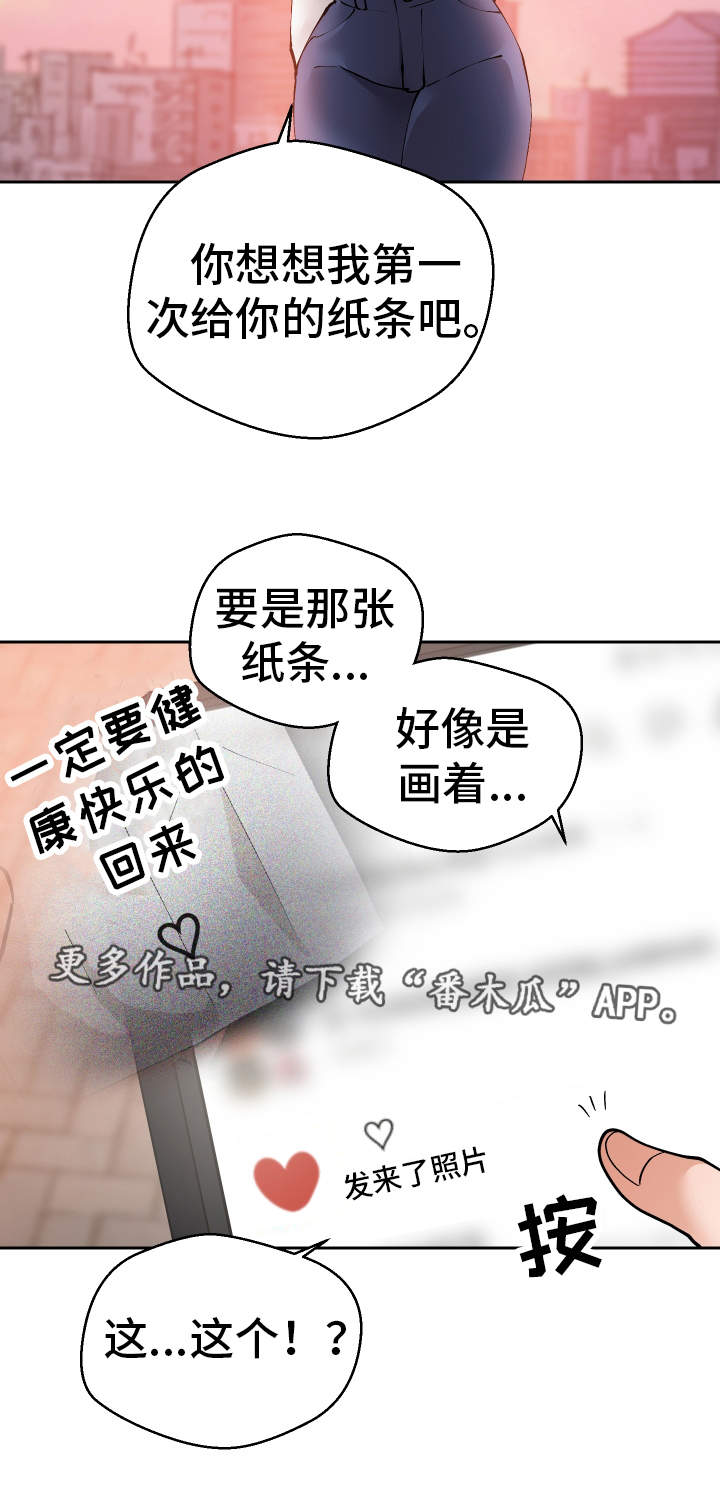 超级反弹漫画,第54章：终章1图