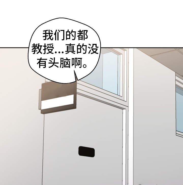超级反弹漫画,第36章：非常了解1图