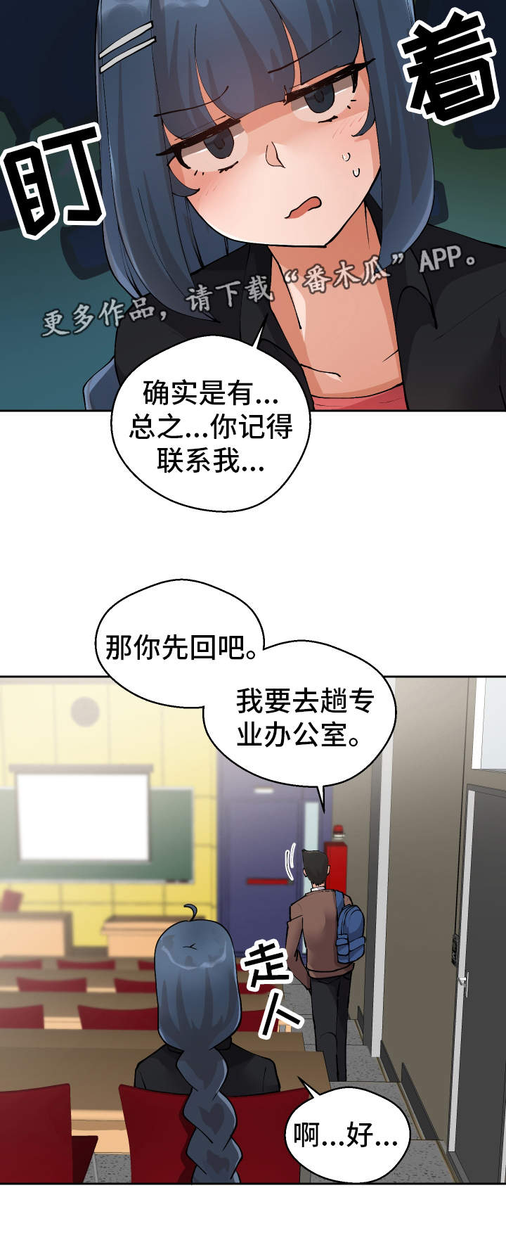 超级反转恐怖片漫画,第12章：战斗模式1图