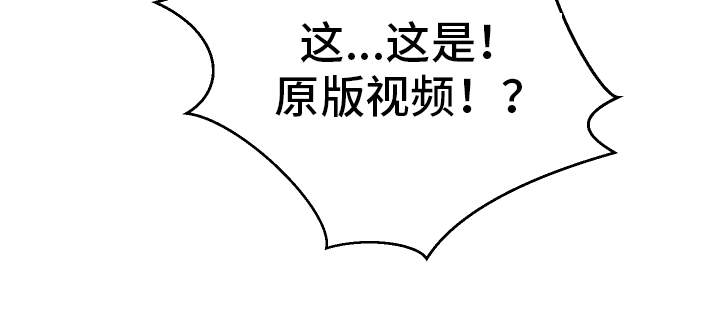 超级反弹漫画,第51章：视频1图