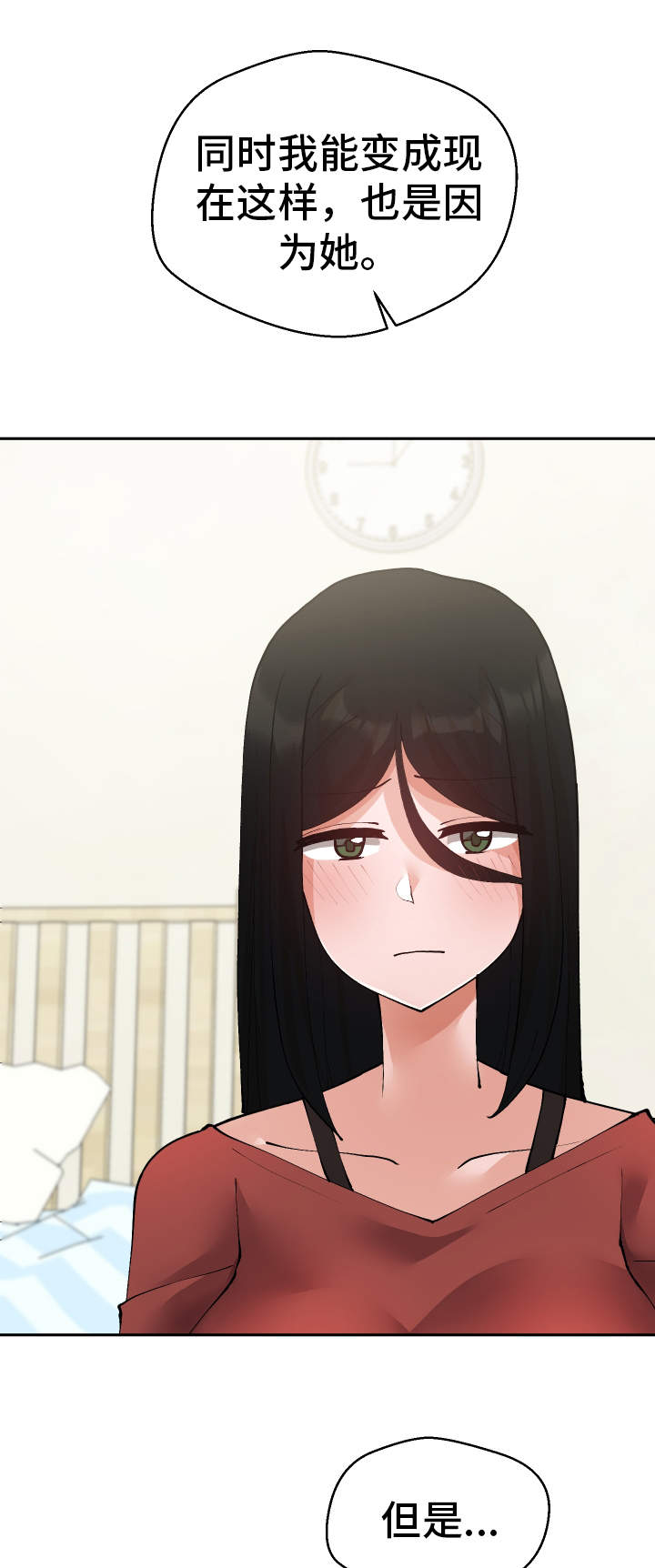 超级反弹漫画,第32章：希望1图