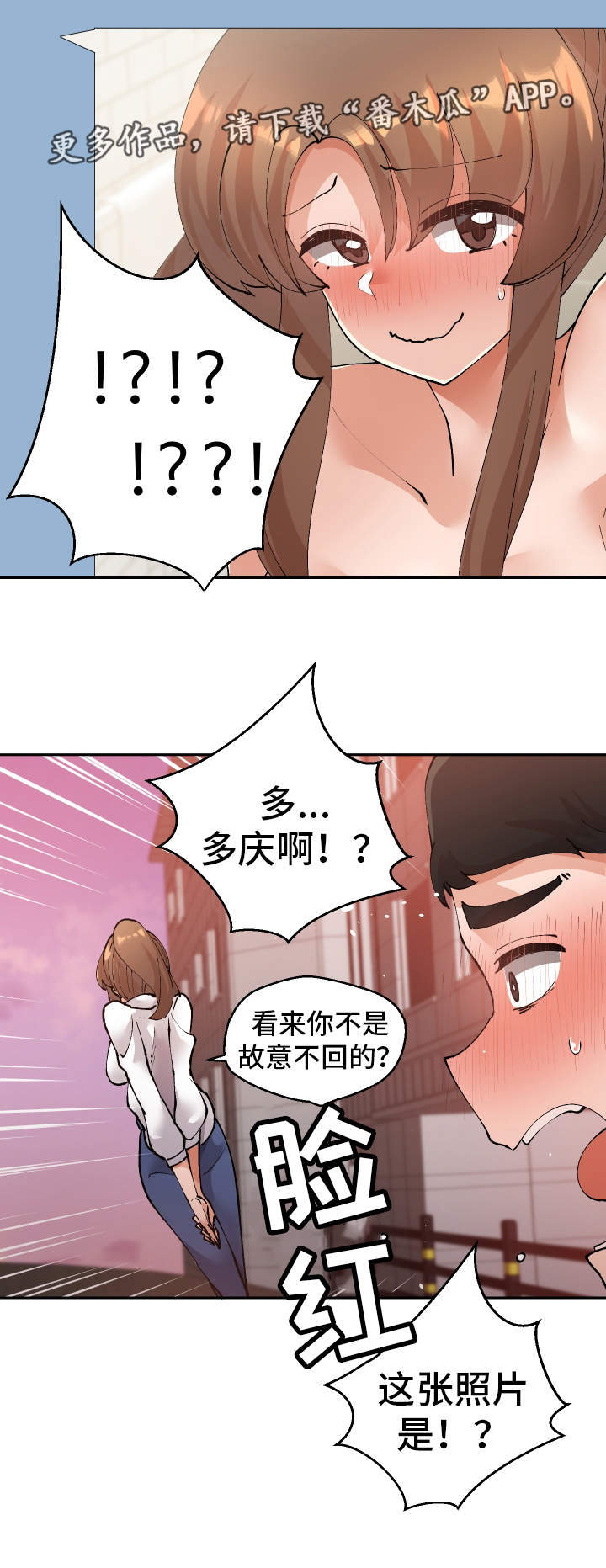 超级反弹漫画,第54章：终章1图