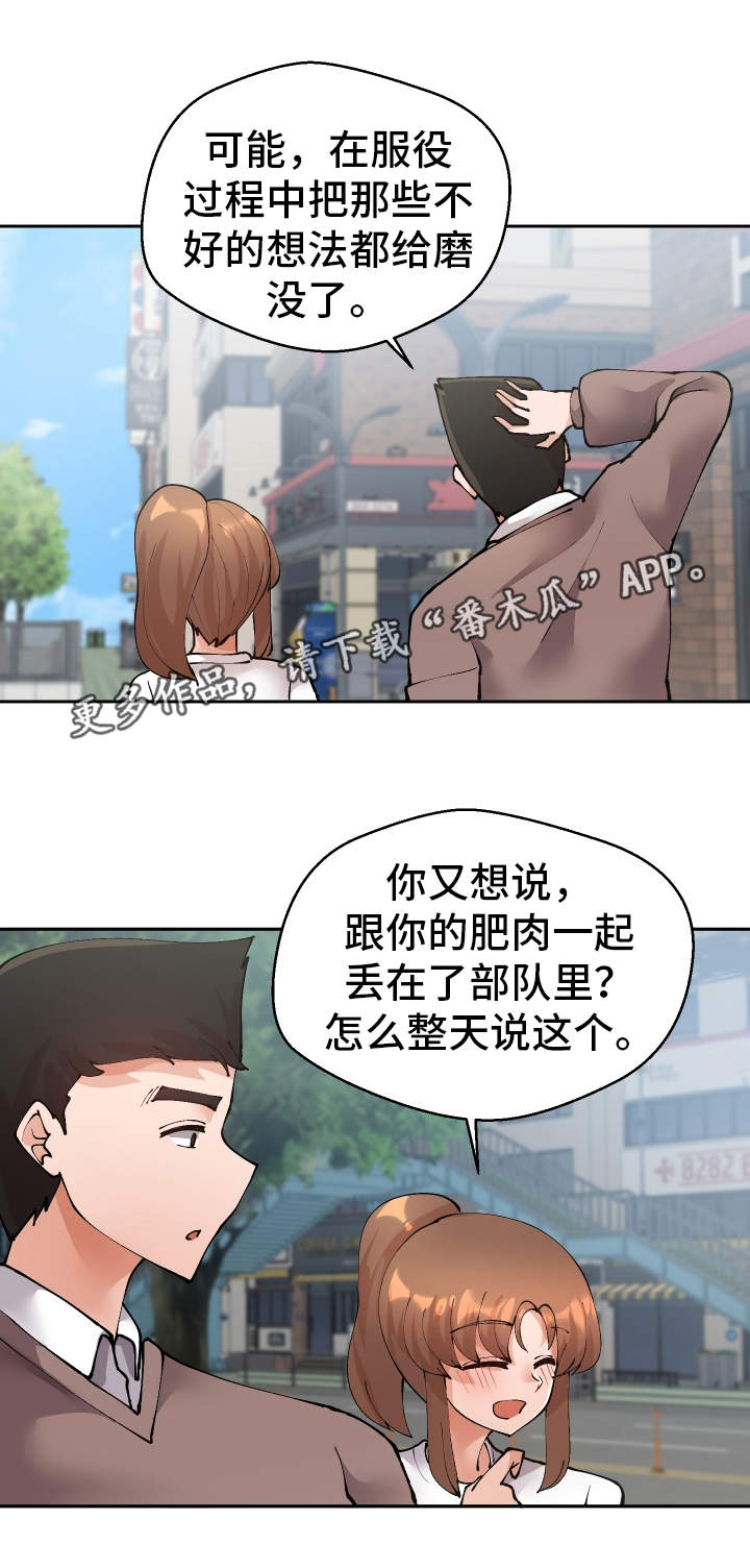 超级反弹漫画,第46章：过去式2图