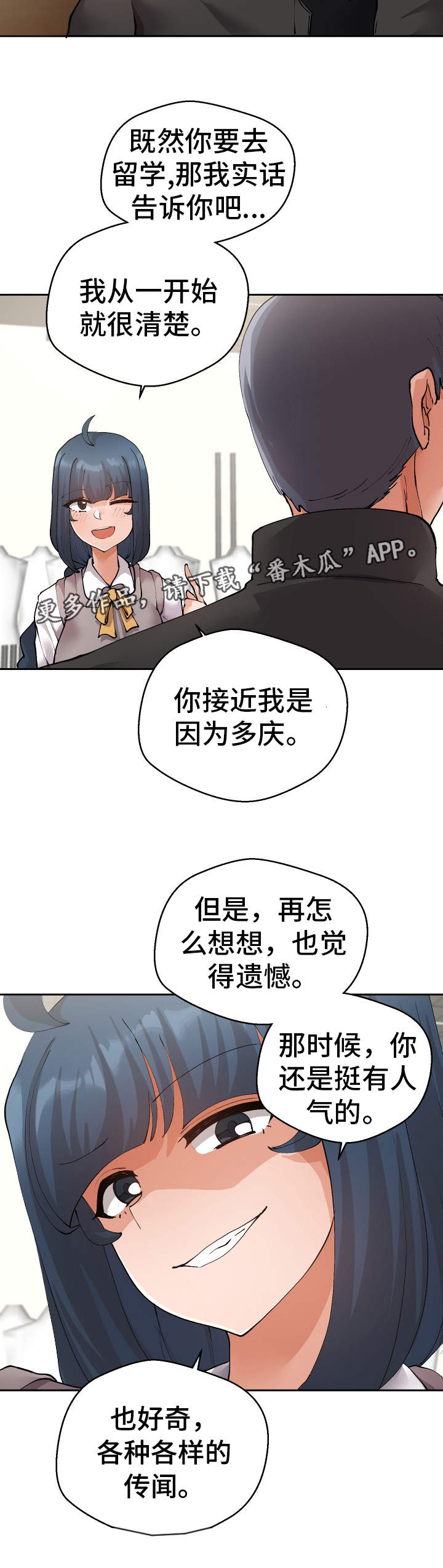 超级反派快穿江湖不见免费阅读漫画,第35章：谎话连篇1图