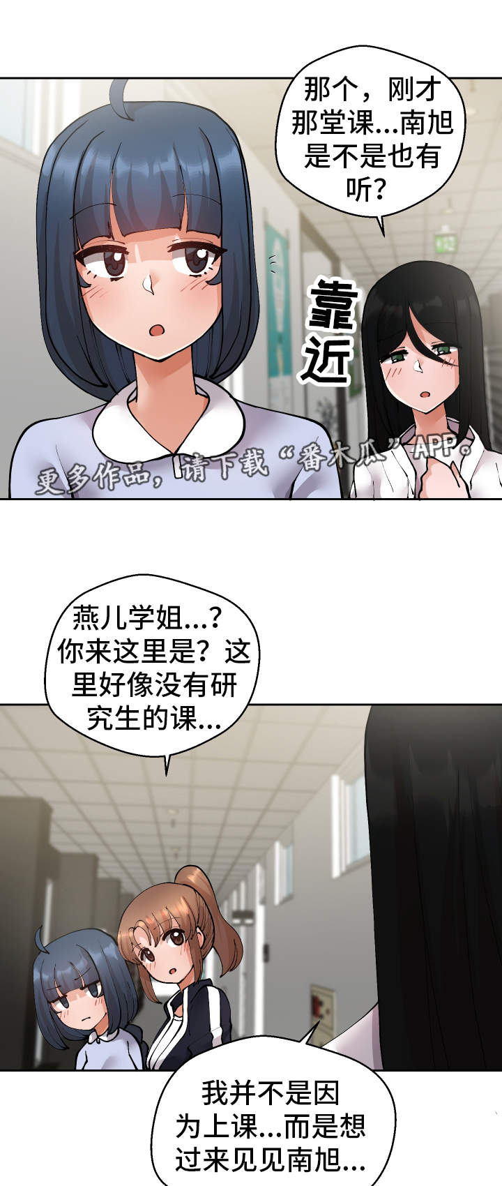 超级反派系统txt漫画,第25章：守口如瓶1图